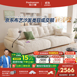 帕沙曼国货补贴云朵沙发布艺小户型客厅奶油风雪尼尔沙发多功能2630ZF 【常规款】2.26米大双人位 雪尼尔TY74: 羽绒+记忆棉+紫罗兰+竹炭海绵