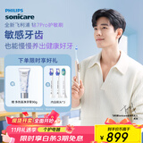 飞利浦（PHILIPS）【肖战同款】电动牙刷钻石7系Pro 护敏刷棉花糖刷头 情侣款送男生/女友 生日礼物 曙光金 国家补贴