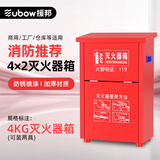 援邦 灭火器箱子4KG*2具装  可放置干粉4公斤2具装水基灭火器材箱商用工厂店用