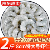 弹指鲜生 活剥青虾仁冷冻大号翡翠白虾仁虾类手工去虾线 3135规格大号虾仁 2斤(净重)