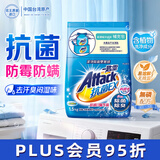 花王（KAO）洗衣粉3斤大袋装 除菌消臭味防霉洁霸除菌除螨去污持久留香