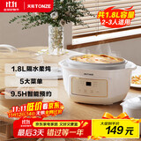 天际电炖锅 电炖盅 隔水炖锅 煲汤锅炖汤锅 婴儿辅食煮粥锅 养生燕窝炖盅 白瓷胆 DGGD23A183BBW 1.8L