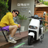 立马（LIMA）电动摩托车【CCTV大国品牌】耀界高速续航55KM 72V22Ah石墨烯手机智能电动车冰雪白