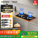 方太（FOTILE）燃气灶天然气 家用嵌入式5.2kW* 猛火燃气灶 易清洁可调节 TX22