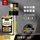 特美刻（TOMIC）双层玻璃杯智能茶水分离男家用办公泡茶杯子车载钛茶隔男士