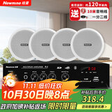 纽曼（Newmine）R15 吸顶音响套装蓝牙定压功放机公共广播家用客厅商用会议店铺背景喇叭嵌入式隐藏吊顶音箱一拖三