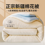 红豆A类正宗新疆棉花被子纯棉花被芯无异味加厚单人双人家用宿舍冬被 白蓝【真A类-正宗新疆棉花被】 150x200cm约8斤【加厚冬被】