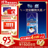 MOONY尤妮佳睡睡裤(男)XXL22片(13-28kg)整夜安睡散闷湿品牌直供