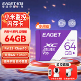 忆捷（EAGET）64GB TF（MicroSD）存储卡 A1 V30 C10 行车记录仪&适用小米监控摄像头内存卡 高速耐用
