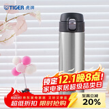 虎牌（TIGER）保温保冷杯学生弹盖不锈钢水杯子MMJ-A48C-XCX不锈钢色480ml