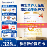 合生元（BIOSTIME）派星2段婴幼儿配方奶粉6-12个月 【100%原罐进口】800g*2罐