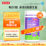 诺特兰德B族维生素片【2瓶】维叶酸生物素b1b2b6b12烟酰胺泛酸