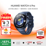 华为（HUAWEI）手表WATCH 4 Pro【咨询享优惠】运动智能手表eSIM独立通话体温血氧心率监测仪送男女士朋友礼物gt6 48mm蔚蓝地球-蓝色复合表带【皮表带+贴膜】 好礼十选一