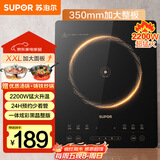 苏泊尔（SUPOR）猛火家用电磁炉电陶炉新型电磁灶电池炉大功率火锅炒菜一体大面板一套带锅配锅C22-IA825国家补贴
