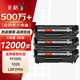 彩格适用惠普m1005硒鼓惠普1020硒鼓q2612a 12a 1020plus 1010 1012 1015 1018佳能lbp2900+打印机硒鼓墨盒