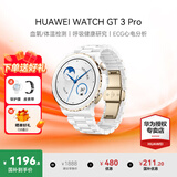 华为（HUAWEI）手表WATCH GT 3 Pro【咨询享优惠】运动智能ECG心电图心率体温血氧监测两周续航送男女士朋友礼物6 43mm尊享款-白色陶瓷表带【皮表带+贴膜】 好礼十选一