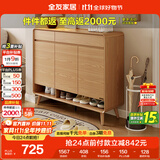 全友家居 现代简约原木风鞋柜入门实木柜脚玄关隔断储物收纳柜子靠墙