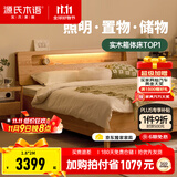 源氏木语精选实木床现代简约橡木储物箱体床北欧卧室家具双人床 橡木原木色离地款床1.8*2m(不含垫)