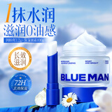 尊蓝男士保湿护肤品套装烟酰胺保湿面霜100g+男士倍护保湿润唇膏3.2g