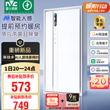 雷士（NVC）风暖AI人感浴霸智能变频暖风照明换气排风一体机浴室卫生间Y423