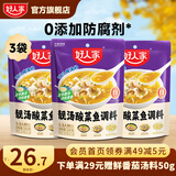 好人家老坛酸菜鱼水煮鱼烤鱼调料 【金汤微辣】靓汤酸菜鱼220g*3袋