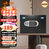 虎牌保险柜家用小型保险箱办公财务专用单双门远程嵌入式防盗密码 可入墙固定入衣柜夹万 25cm高睿智黑【性价比优选】 指纹款（电子密码+指纹+远程临时开启）