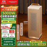 amadana艾曼达石墨烯取暖器电暖器家用客厅大面积暖风机取暖神器全屋升温电热暖气片卧室速热快热炉HP02