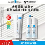 理肤泉B5霜40ml+喷雾50ml*2修护受损积雪草苷舒缓泛红面霜护肤品礼物