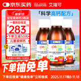 EricFavre艾瑞可儿童幼儿液体钙营养液3瓶装维生素d3婴儿VD 125ml 法国进口