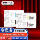 富士胶片（原富士施乐）CP119w/cp228w施乐CM118w/CM228fw原装墨粉原装粉盒 四色高容一套
