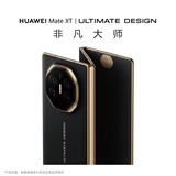 HUAWEI Mate XT 非凡大师华为三折叠屏手机 超纤薄岩脉纹理 10.2英寸超形态三折叠大屏 玄黑 16GB+1TB