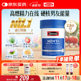 Swisse斯维诗 男士复合维生素 维B维C维E维D钙铁锌镁硒 营养包 120片/瓶