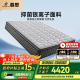 慕思（de RUCCI）床垫 乳胶床垫双人床垫子慕斯独立筒床垫弹簧乳胶床垫 挚爱舒适豪华款/ 25cm-MCW1-106 1.5*2米