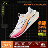 李宁赤兔7 PRO丨跑步鞋男鞋25新款透气中考体测跳绳运动鞋ARPV025
