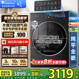 小天鹅（LittleSwan）小乌梅3.0/2.0滚筒洗衣机全自动10KG 超薄纯平全嵌超微净泡水魔方洗烘一体智能投放羊毛绿标小钢炮 【洗脱一体】新款3.0升级版宝藏SC28PRO 【八折补贴】