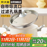 炊大皇汤锅不粘锅易洁煲汤炖煮熬粥汤奶锅22cm磁炉通用麦萌MM22TG