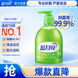 蓝月亮 洗手液泡沫细腻芦荟抑菌300g/瓶 抑菌99.9%滋润保湿