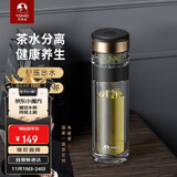 特美刻（TOMIC）双层玻璃杯男士茶杯便携茶水分离办公室泡茶水杯防烫男士团购定制
