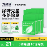 宠洁优除尿味MAX混合猫砂结团净尘抗沾底豆腐砂抑菌吸水2.5kg*8包
