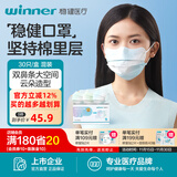 稳健医用外科口罩独立装灭菌成人口罩一次性冬季保暖防风口罩防细菌 【云朵型双鼻梁条】成人款随机渐变色30袋