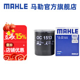 马勒（MAHLE）机滤机油滤芯格滤清器OC1513适配长安铃木 新奥拓 1.0