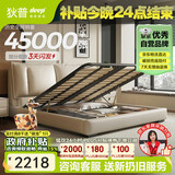 狄普气压高箱储物牛皮艺床意式客卧室双人1.5x2m旗舰版框架大床云悠悠