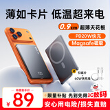 remax睿量【9mm冰感超薄MagSafe外接电源】3C认证苹果17磁吸无线充电宝PD20W快充适用iPhone16可上飞机