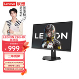联想拯救者27英寸 2K超清 原生240Hz高刷 护眼高色域 旋转升降 暗区突围电竞游戏显示器 27Q-1p高亮版