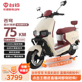 台铃电动摩托车苍穹75公里长续航电动车1200W高速电摩石墨烯电池72V23Ah外卖上班代步电瓶车复古红