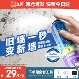 立邦墙面修补膏自喷漆补墙漆膏乳胶漆白墙面壁去污修复油漆腻子220ml