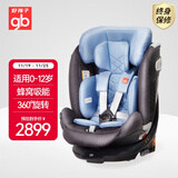 好孩子（gb）儿童安全座椅汽车用0-12岁360°旋转I-Size认证8系高速安全舱1号