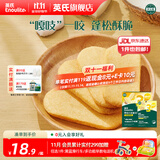 英氏（Engnice）【米饼专区】英氏宝宝零食婴幼儿米饼磨牙饼干辅食外出零食 3阶松脆米饼香蕉椰奶45.6g+17.1g