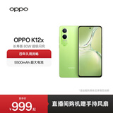 OPPO K12x 5G 120Hz OLED 直屏 80W超级闪充 5500mAh超大电池 四年久用流畅 直屏智能手机 凝光绿 12GB+512GB