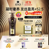 吕（Ryo）黑金吕洗发水400ml 滋养强韧盈亮发丝【黑吕升级款】